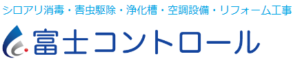 富士コントロールの概要について